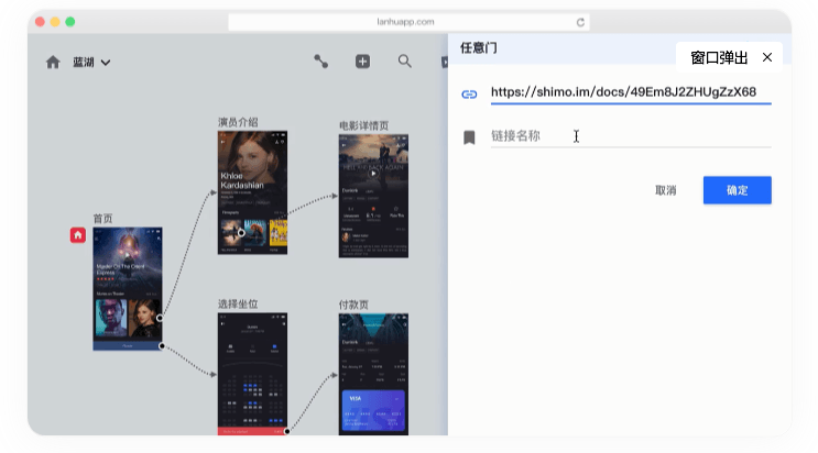 蓝湖