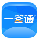一签通