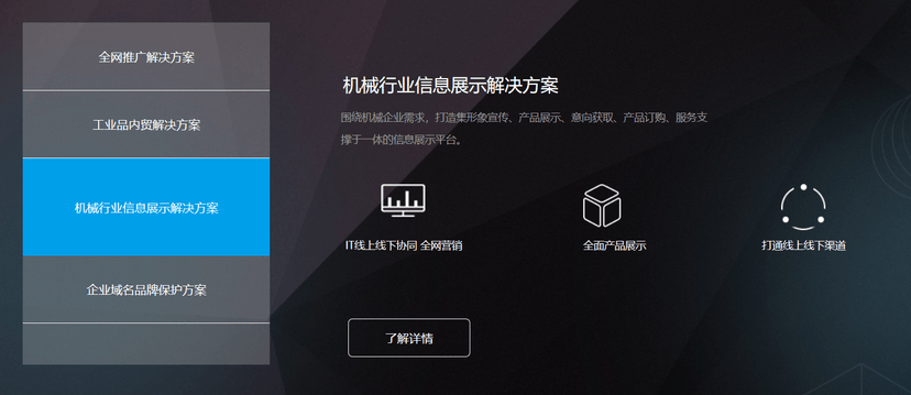 一渡科技