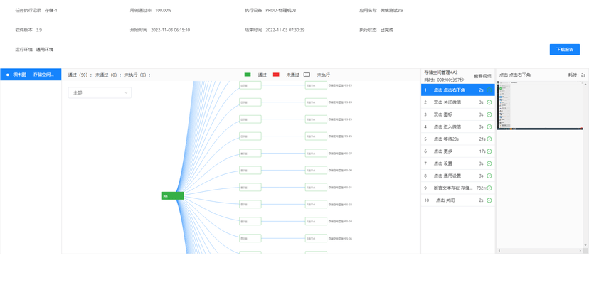 龙测科技