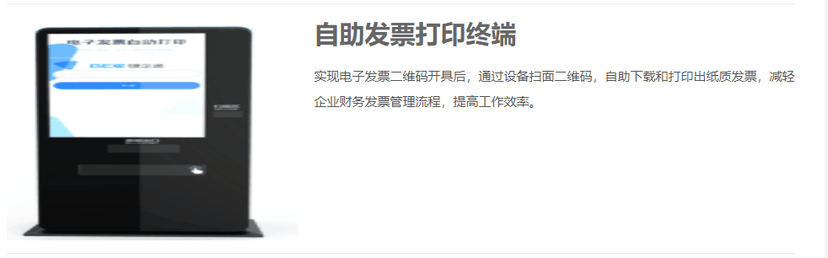 银企通