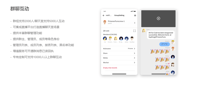 环信
