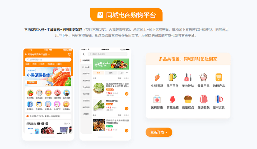 光合O2O系统