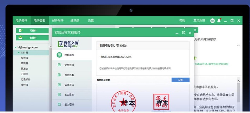 我签文档