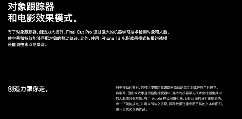 Final Cut Pro