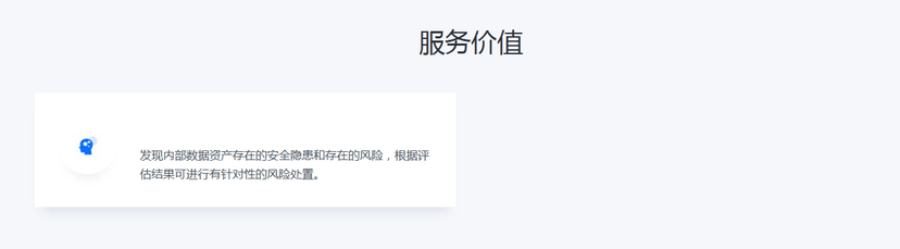 ANKKI昂楷科技-数据安全风险评估服务