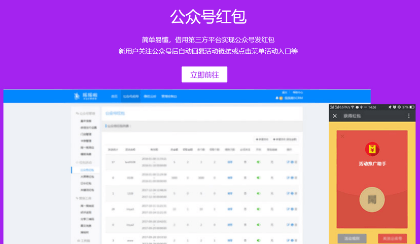 佰睿科技