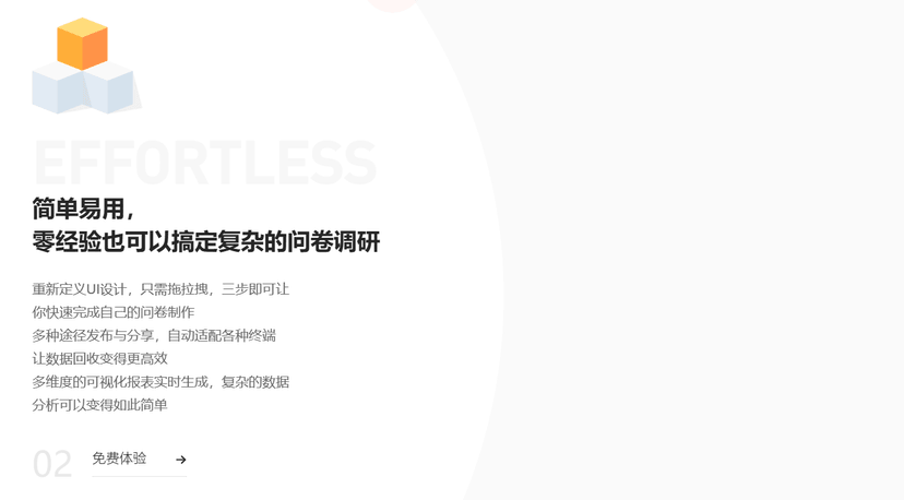 易表达
