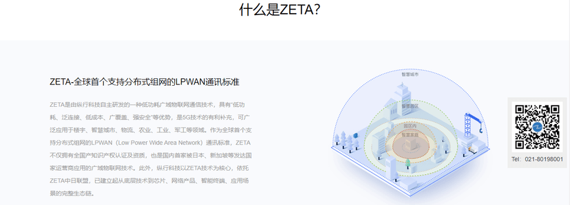 纵行科技