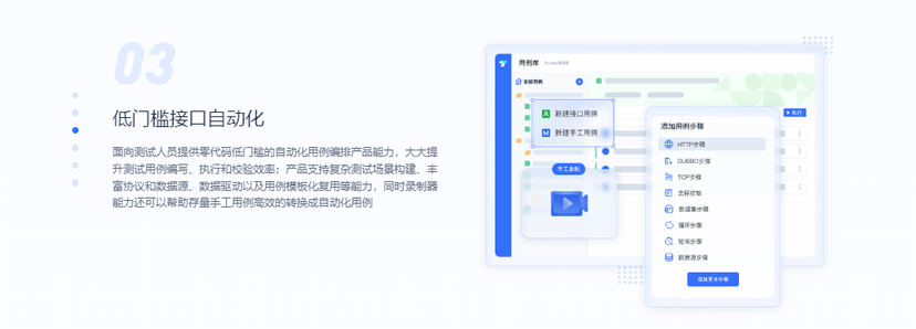 PerfMa-TestMa 质量效能平台