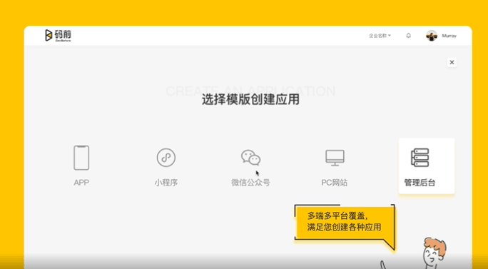 码前