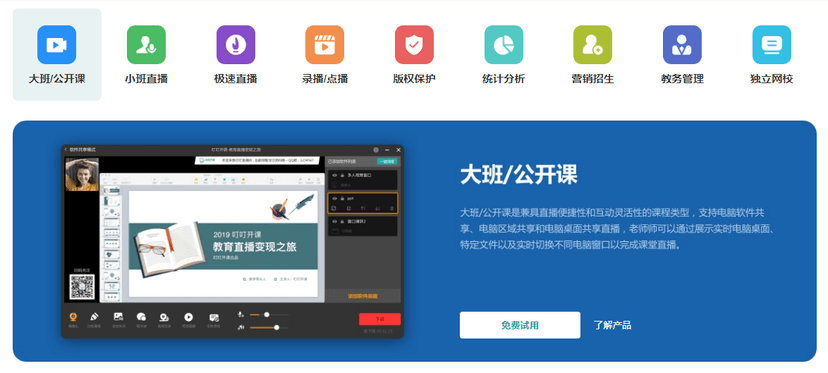 叮叮开课