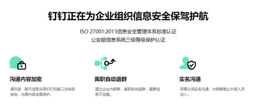 钉钉