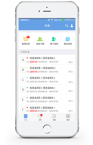 捷为iMIS-PM