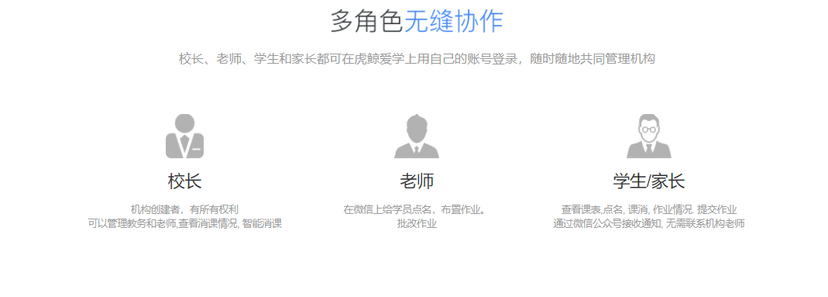 虎鲸爱学