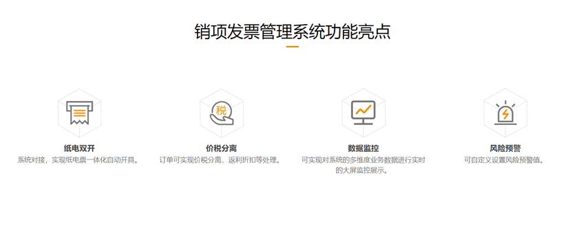 大象智税（I-Tax）