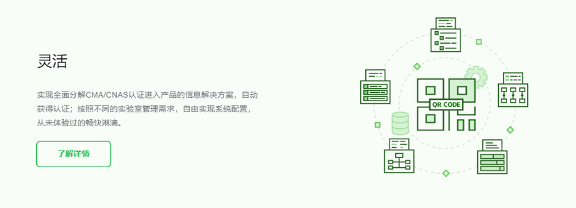 国工MES系统