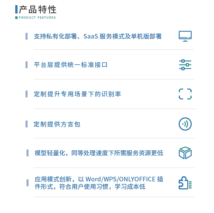 华宇语音识别云平台