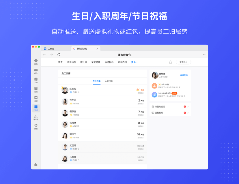 微加云文化