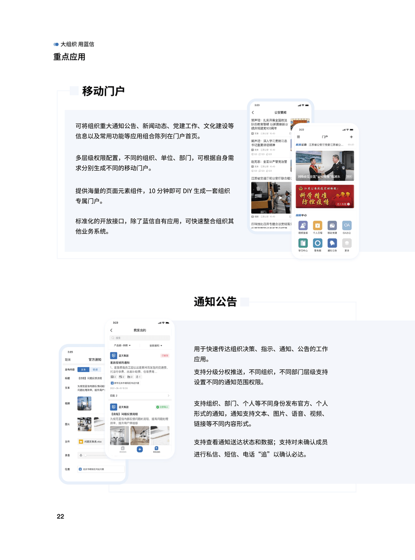 蓝信