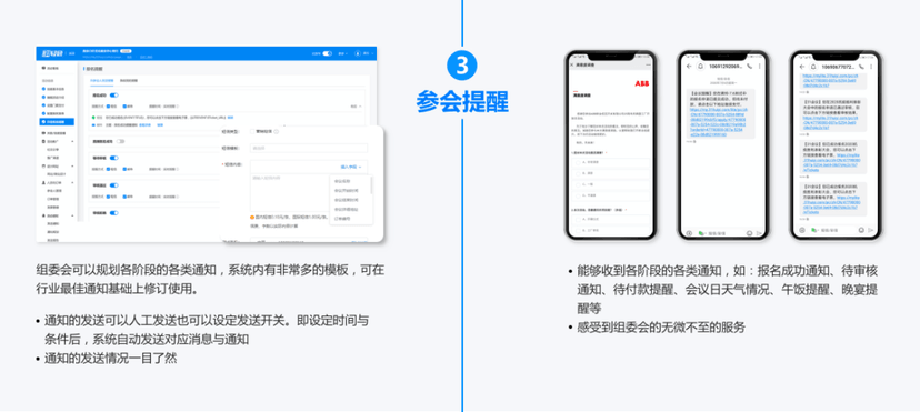 31轻会