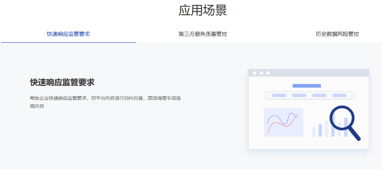 博特智能-APP内容巡查