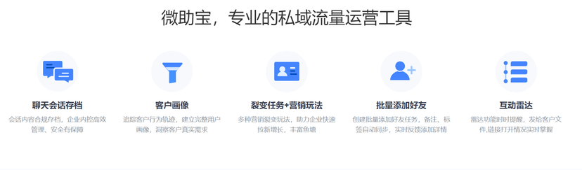 微助宝