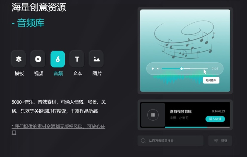 迦剪