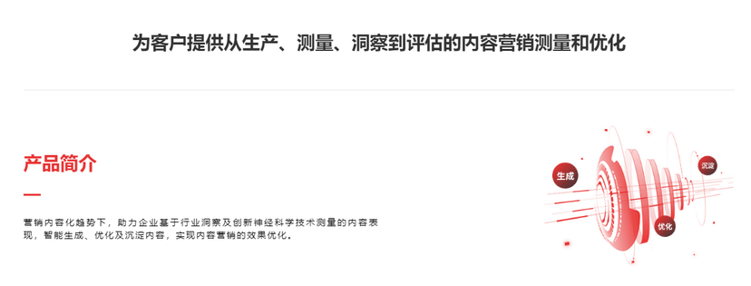 秒针系统