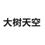 大树天空