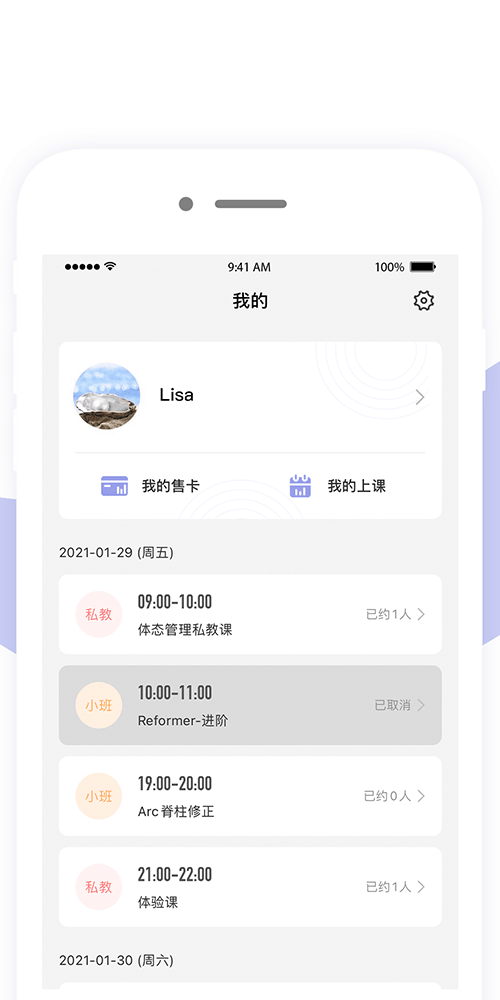 咪哩约课
