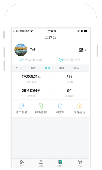 动销帮
