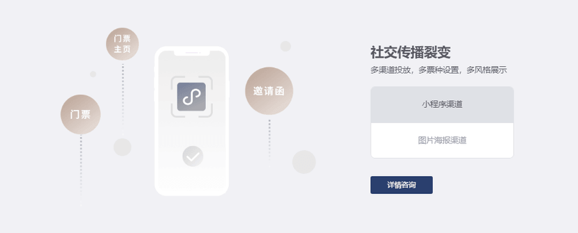 微盟会务