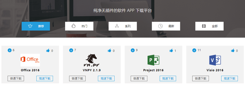 软猫下载
