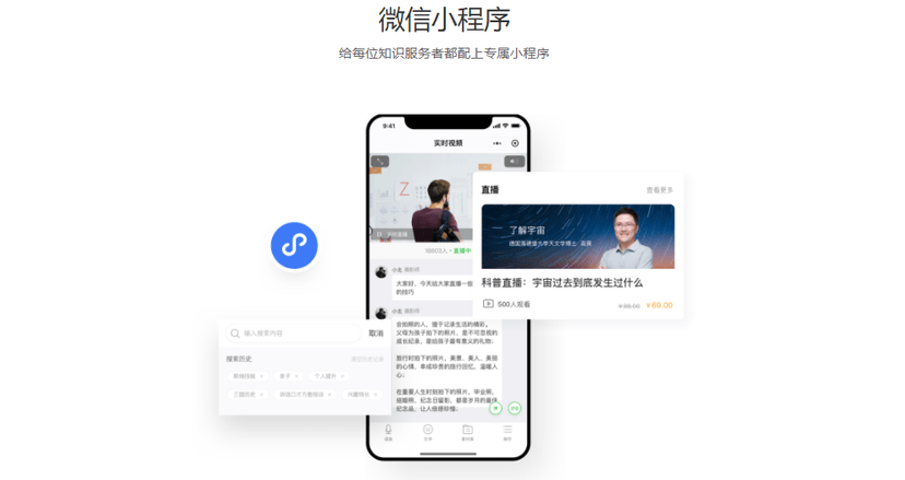 小鹅通
