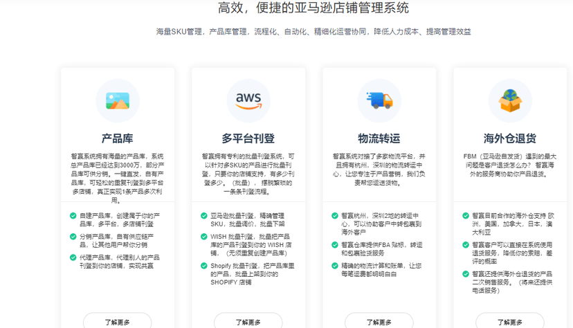 智赢ERP