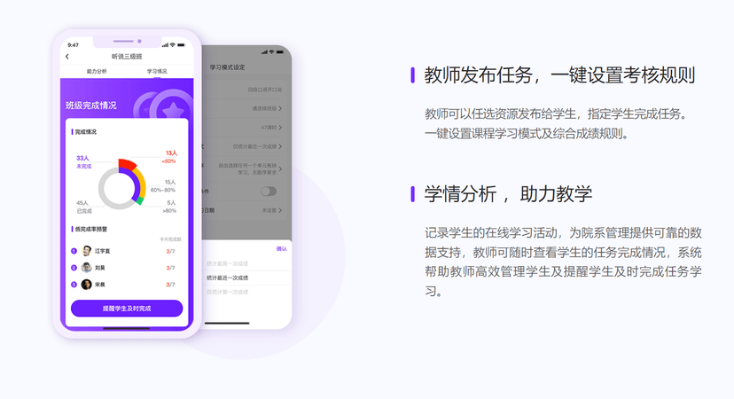 Utalk-视听实训智慧学习平台