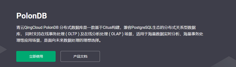 青云QingCloud