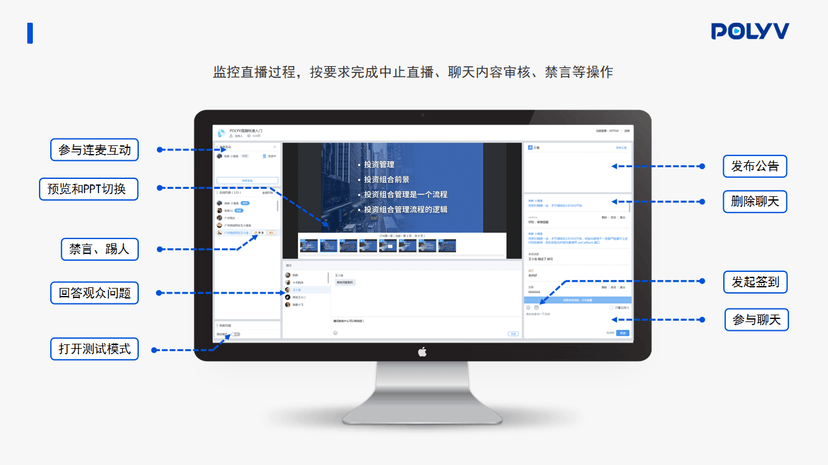 保利威云课堂