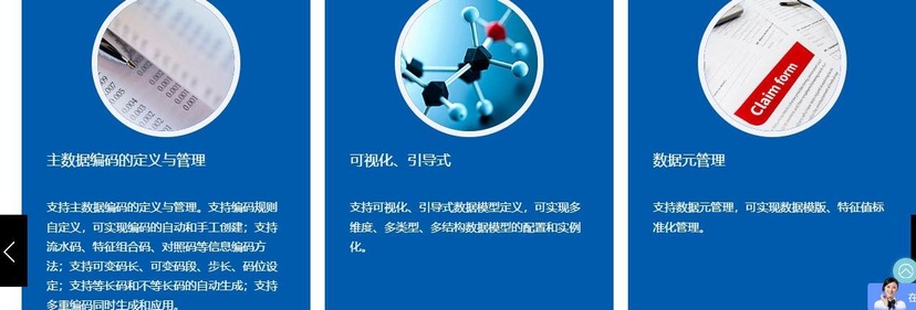 三维天地-数据标准管理平台（DSMP）