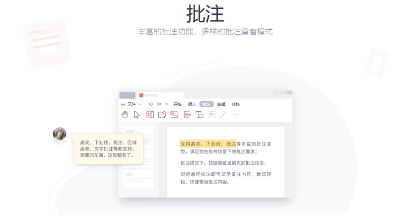 WPS Office