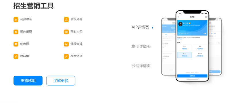 格子匠-知识付费