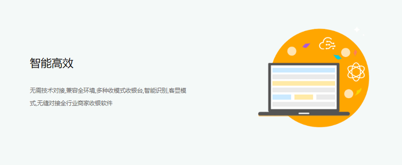 小马哥智慧收银