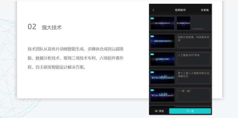 一键秀