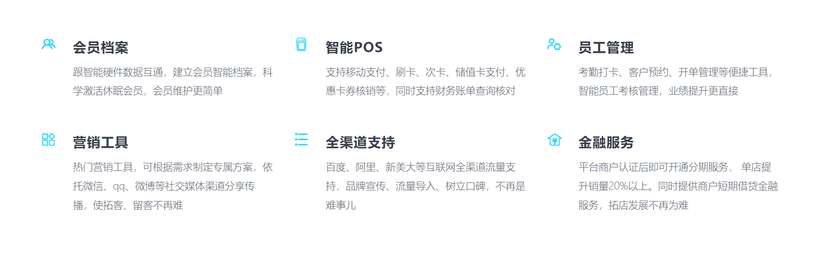 珂盟-智慧美业运管平台