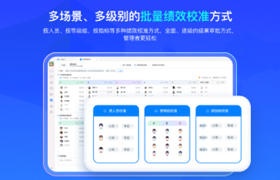 北极星绩效