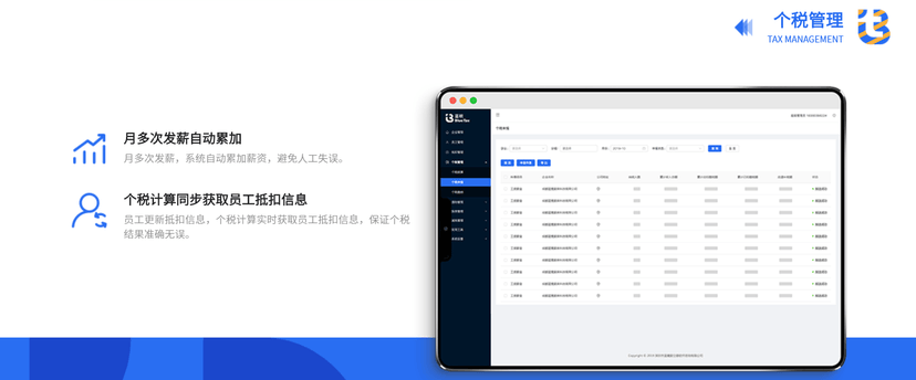 蓝税