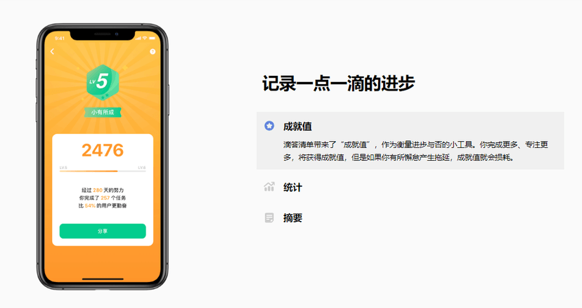 滴答清单