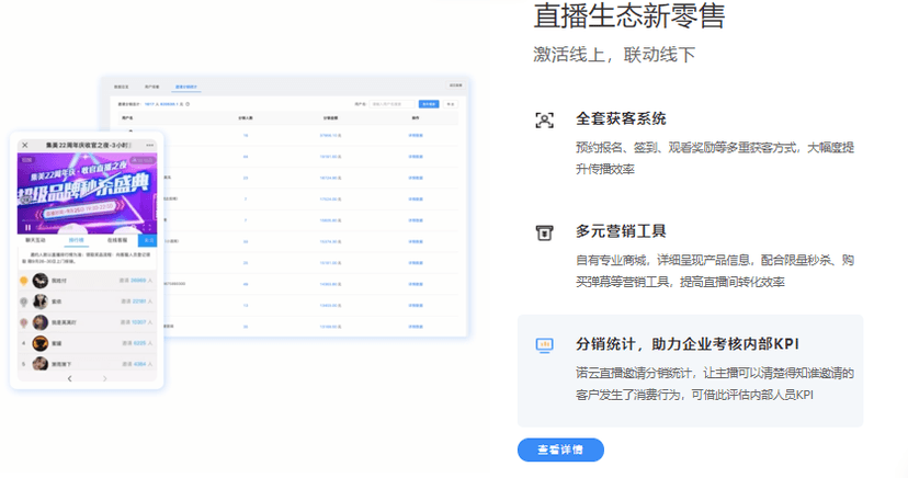 诺云直播
