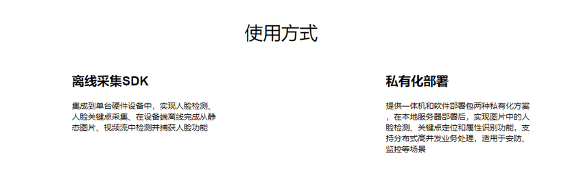尚云AI平台-人脸识别